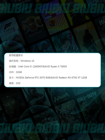 🎮明末渊虚之羽配置要求大揭秘！🔥截图4
