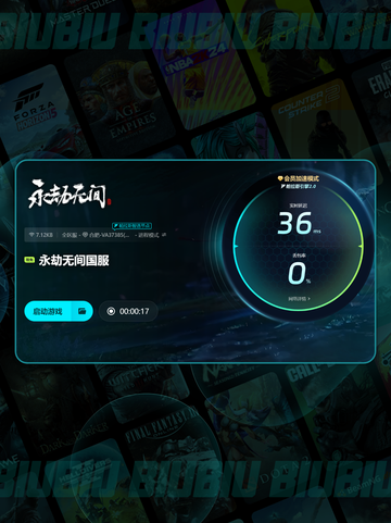🔥永劫无间国服掉帧？用它加速超稳！✨截图5