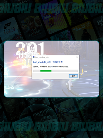 原神闪退？🤯一招解决！🔥截图3