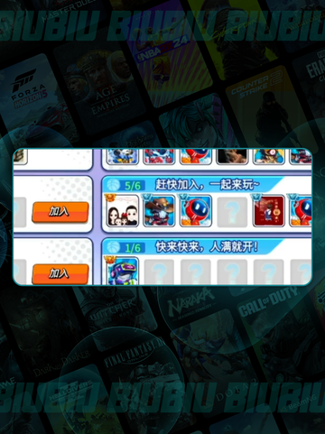 🔥灌篮军团好友速加秘籍💥截图3