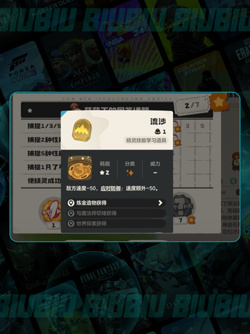 🍄洛克王国菇菇丁进化秘籍！💥截图4