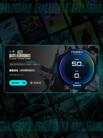 🎮 PUBG掉帧卡顿？免费加速器大公开！💥截图5
