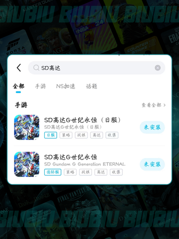 🎮SD高达G世代永恒延迟掉线？超🔥解决办法来啦！💥截图3