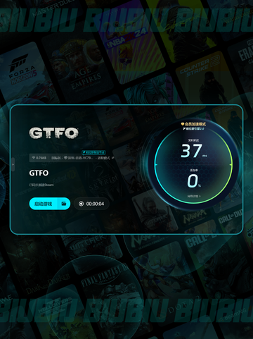 🎮GTFO延迟丢包？一招解决！✨截图5