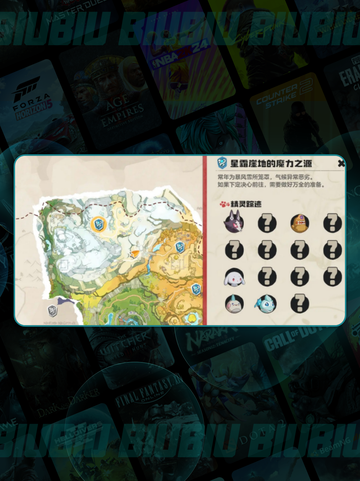 🔥洛克王国稀有精灵捕捉地图✨截图3