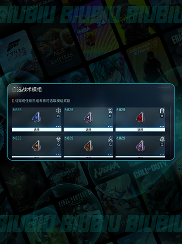 镭明闪击时装🔥秒获取💥截图5