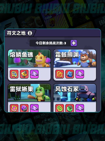 🔥胡闹地牢符文神技大揭秘💥截图2