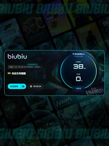 💥命运方舟闪退有救了！🎮wegame加速器推荐🔥截图5