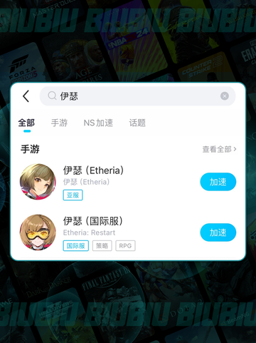🎮伊瑟国际服秒稳不卡！截图4