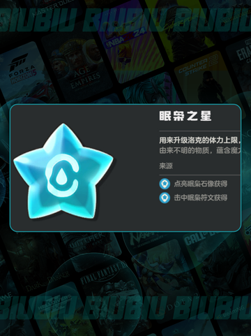 ✨洛克王国眠枭之星获取攻略来啦！🌙🔥截图2