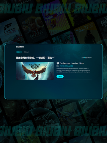 🎮游戏加速器怎么选？免费好用的在这里👇截图4