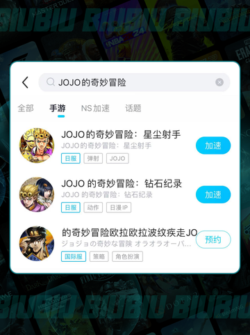 🎮JOJO掉线延迟？一招解决卡顿问题‼截图4