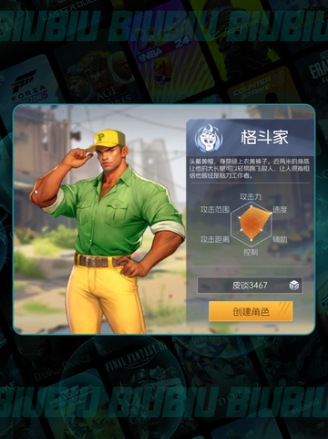 🦖街机恐龙格斗必杀技🔥截图3