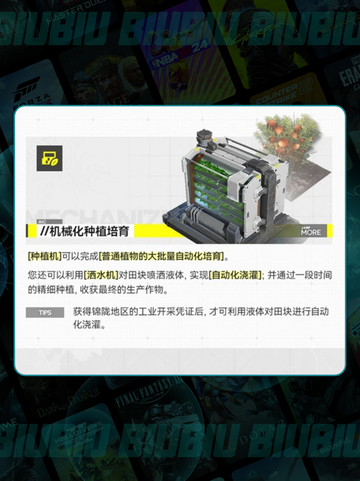 🔥明日方舟工业玩法揭秘💥截图5