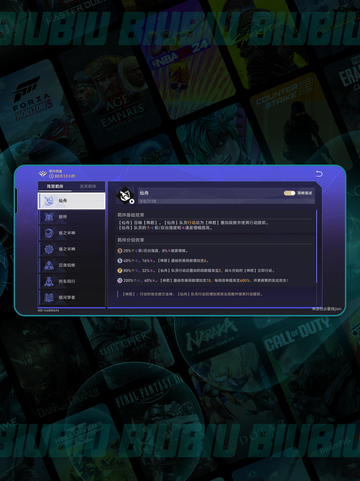 💥星穹铁道货币战争全解！💰截图2