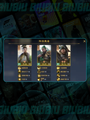 🔥九牧之野刘备逆天配队💥截图6