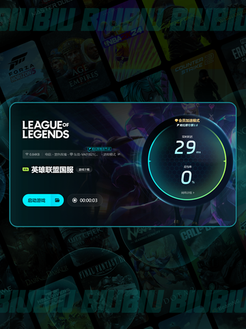 🎮英雄联盟加速器推荐！卡顿秒变丝滑？截图5