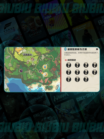 🔥洛克王国稀有精灵捕捉地图✨截图6