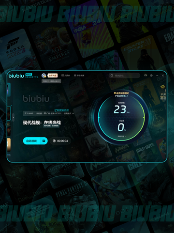 🚀现代战舰加速器TOP1曝光！💥截图4