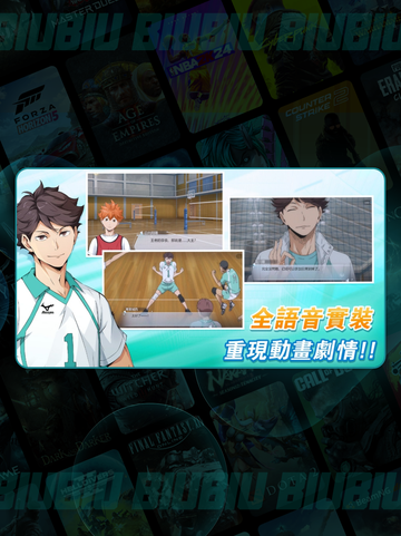 🔥排球少年手游加速器推荐！✨截图2