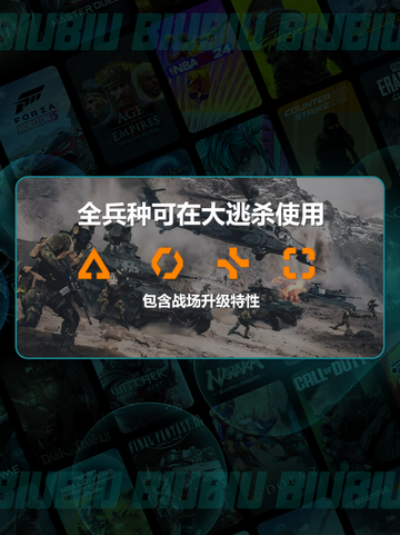 💥战地6大逃杀玩法曝光！✨截图4
