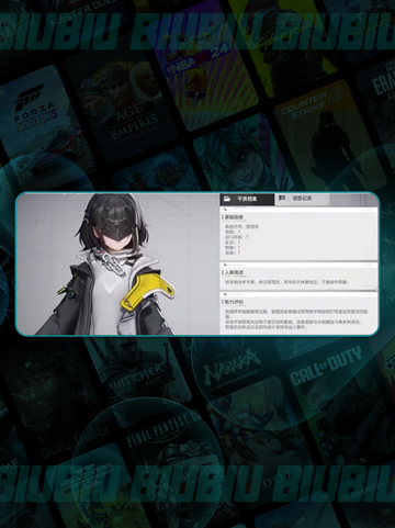 🔥明日方舟女管理员获取秘籍💥截图2