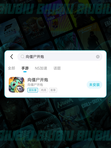 💥向僵尸开炮闪退？原因大揭秘！🎯截图2