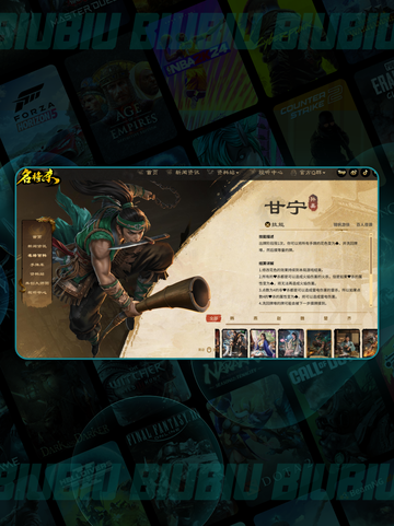 🔥甘宁技能炸裂全解析💥截图3