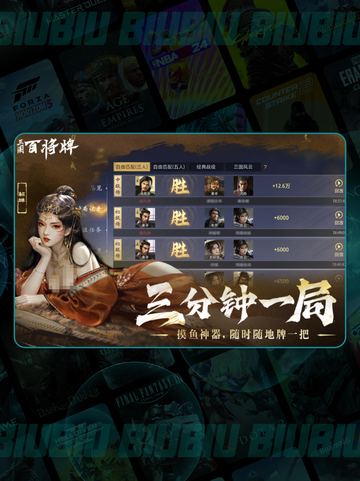 🔥三国百将牌玩法大揭秘💥截图4