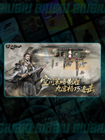 三国归心礼包码🔥2025免费领💥截图2