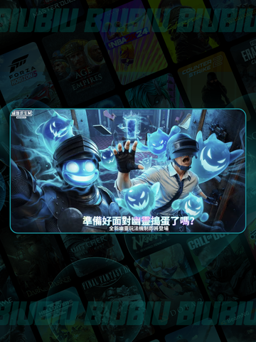 👻 PUBGM幽灵夜玩法全揭秘！✨截图2