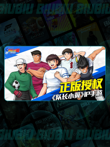 🔥队长小翼王牌对决⚽热血开战！截图2