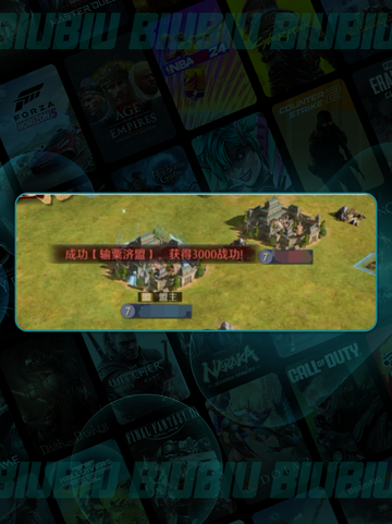 🔥九牧之野同盟全攻略💥截图6