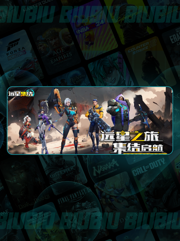 🌌远星集结！爆款新游🔥截图2