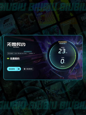 无畏契约🔥总是丢包？神器💎加速优化来啦！截图6