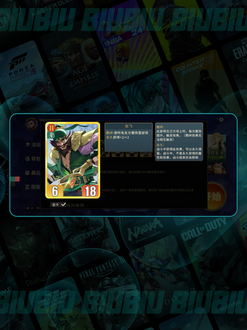 🔥千机阵蜀国羁绊全解💥截图4