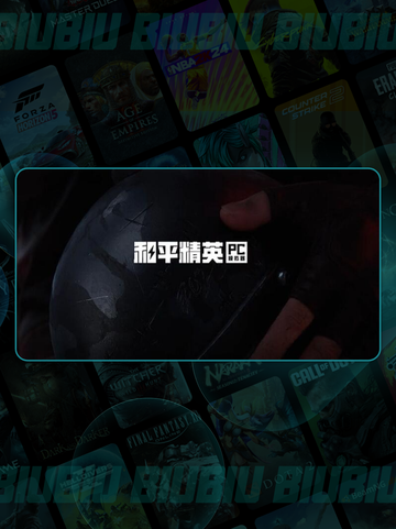 🎮和平精英模拟器+手机能联机？数据互通大揭秘！💥截图3