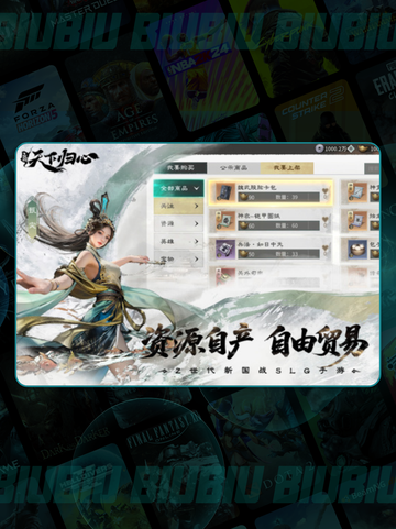 三国手游爆火🔥真实测评💥截图5