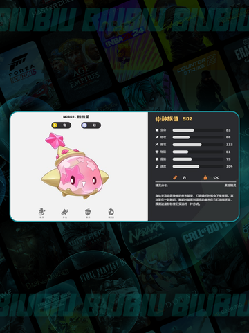 ⚡洛克王国电系神宠TOP5！🔥截图3