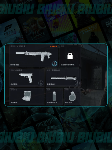 💥COD25M10霰弹枪神装上线！🔥截图2