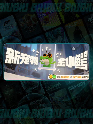 香肠派对金小鳄🔥超稀有角色获取秘籍💥截图2