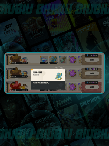 🔥洛克王国速升攻略💥截图4