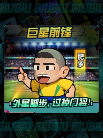 ⚽足球氪金神操作！💰截图3