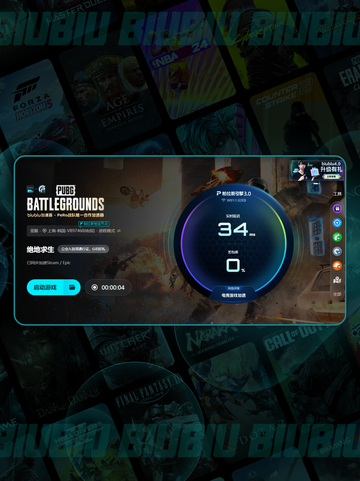 🎮绝地求生加速器推荐！秒杀卡顿🔥截图6