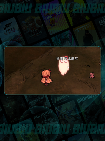 饥荒阿比盖尔真身曝光！👻💔截图6