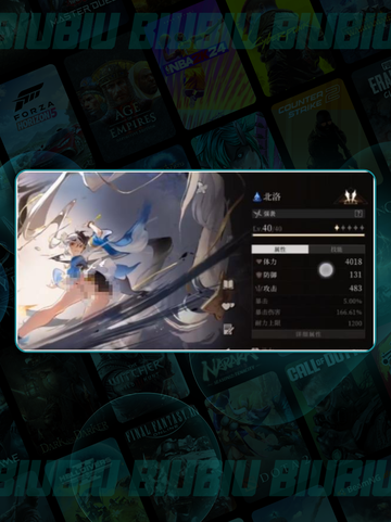 🔥辉烬北洛神兵TOP推荐💥截图2