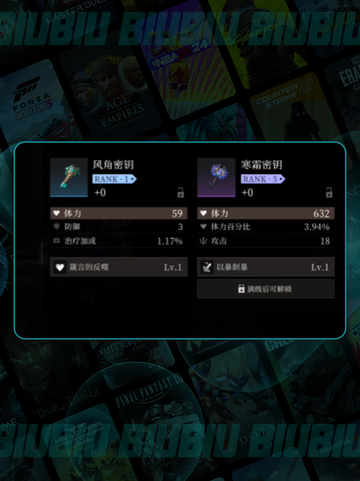 🔥辉烬北洛最强天赋搭配💥截图5