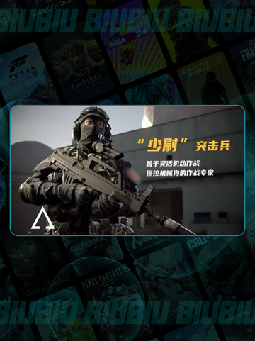 🔥特种部队全兵种揭秘💥截图3