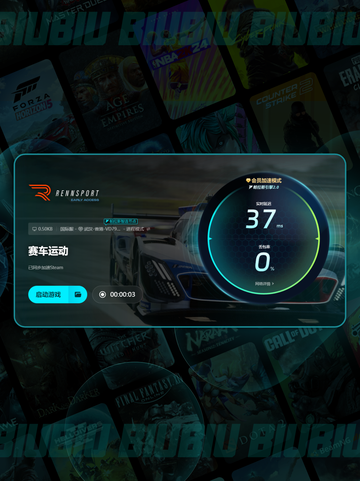 🏎赛车运动闪退卡顿？延迟丢包怎么办？💥截图6