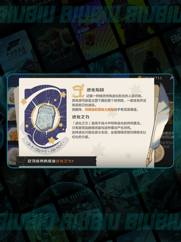 🔥洛克王国进化之力速领攻略💥截图4